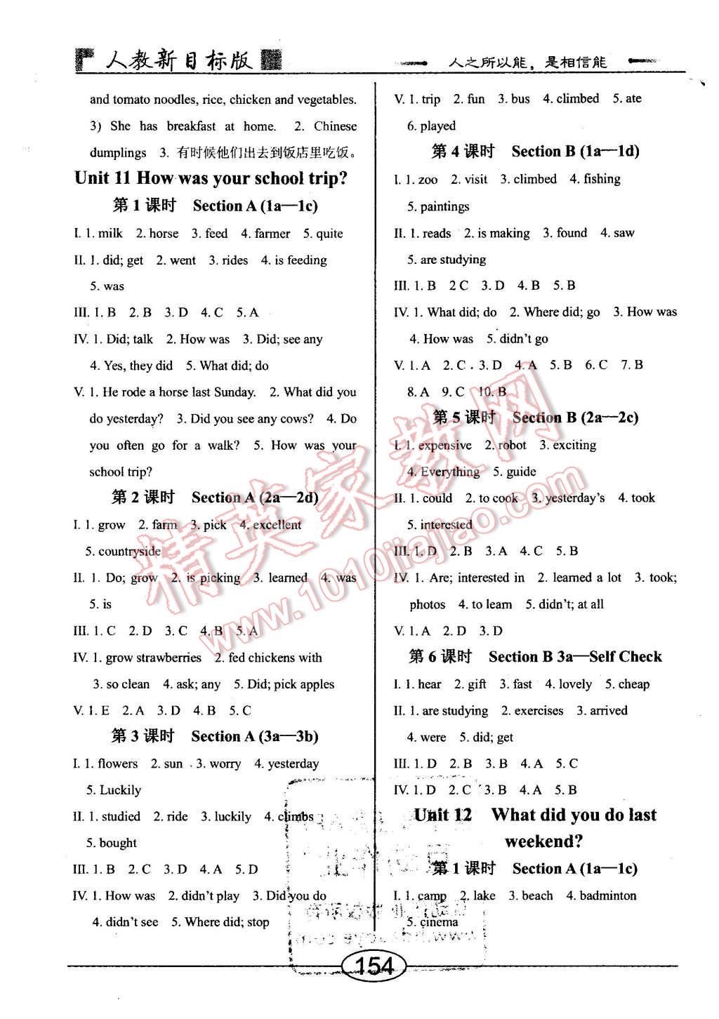 2016年隨堂10分鐘七年級(jí)英語(yǔ)下冊(cè)人教版 第10頁(yè)