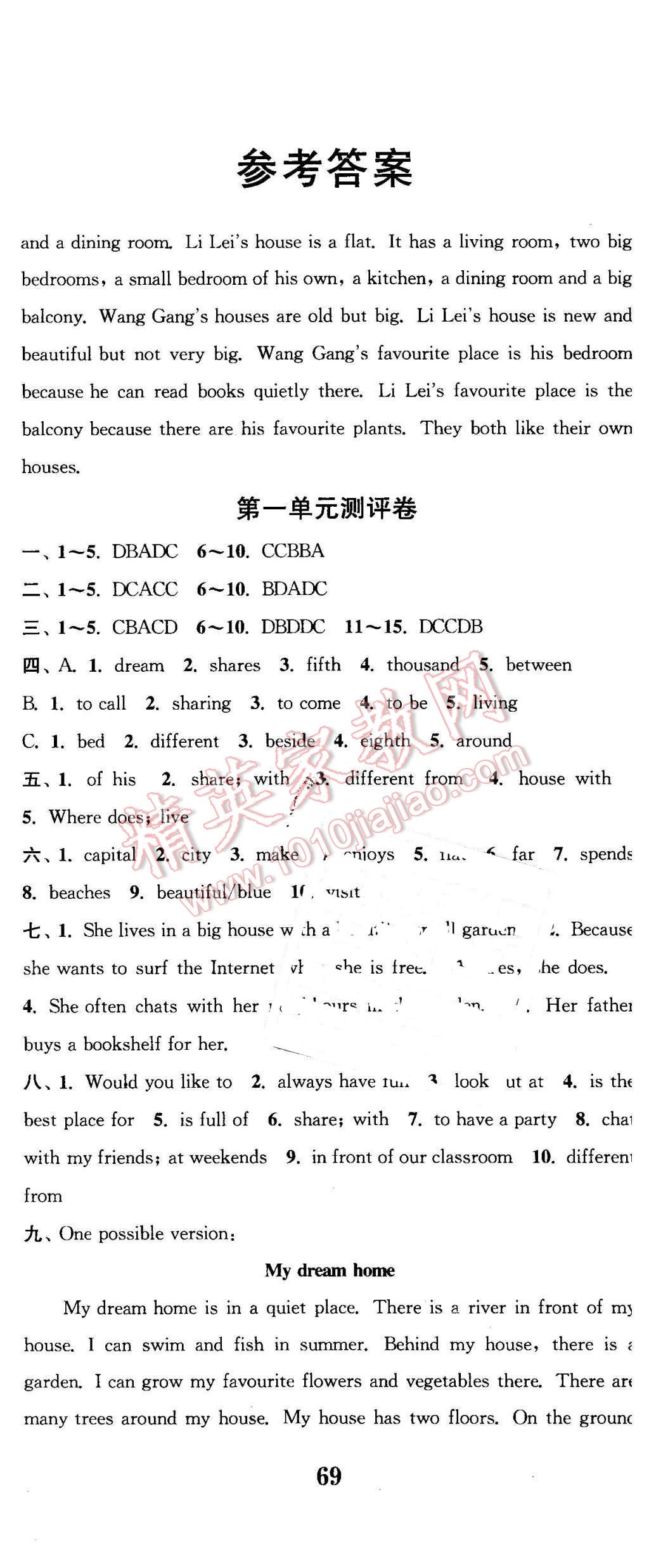 2016年通城學典初中全程測評卷七年級英語下冊譯林版 第2頁