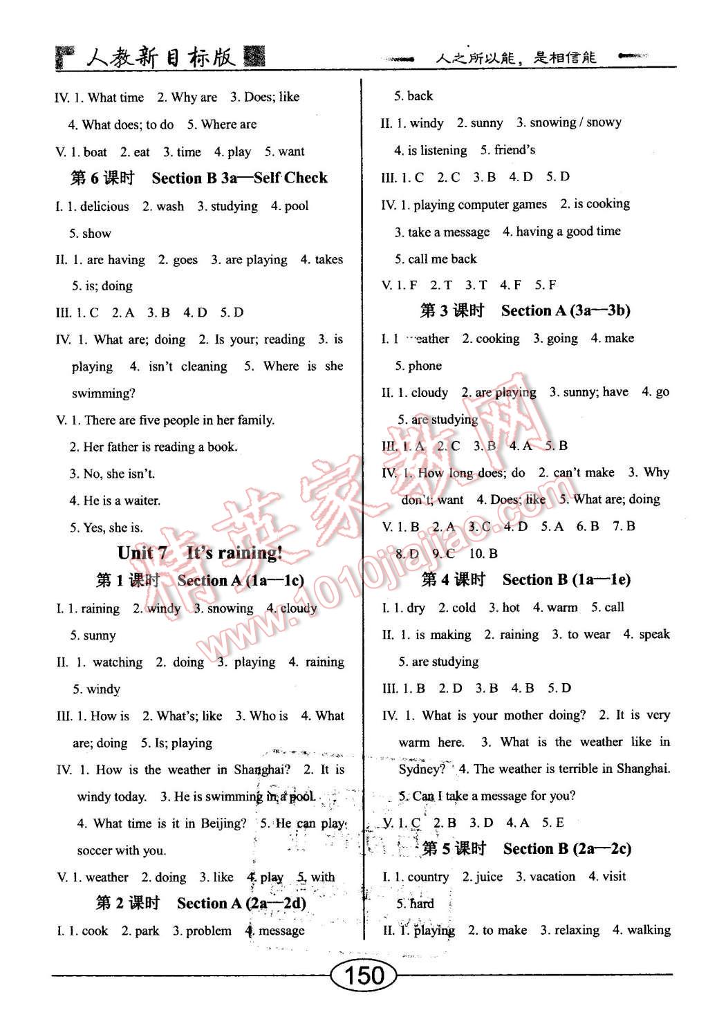 2016年隨堂10分鐘七年級英語下冊人教版 第6頁