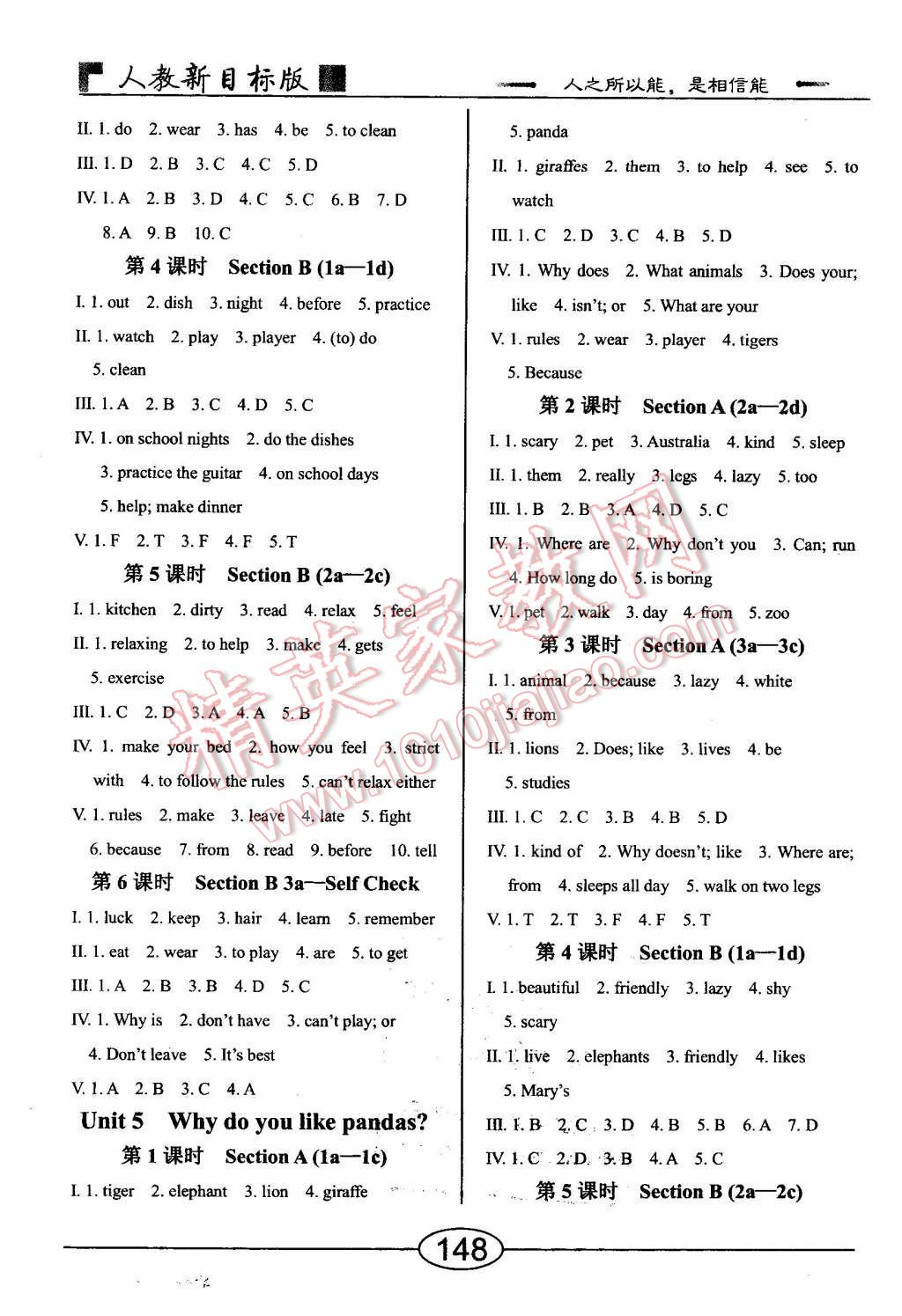 2016年隨堂10分鐘七年級(jí)英語下冊(cè)人教版 第4頁(yè)