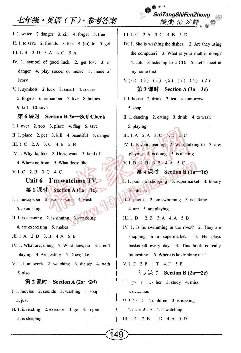 2016年隨堂10分鐘七年級(jí)英語下冊(cè)人教版 第5頁