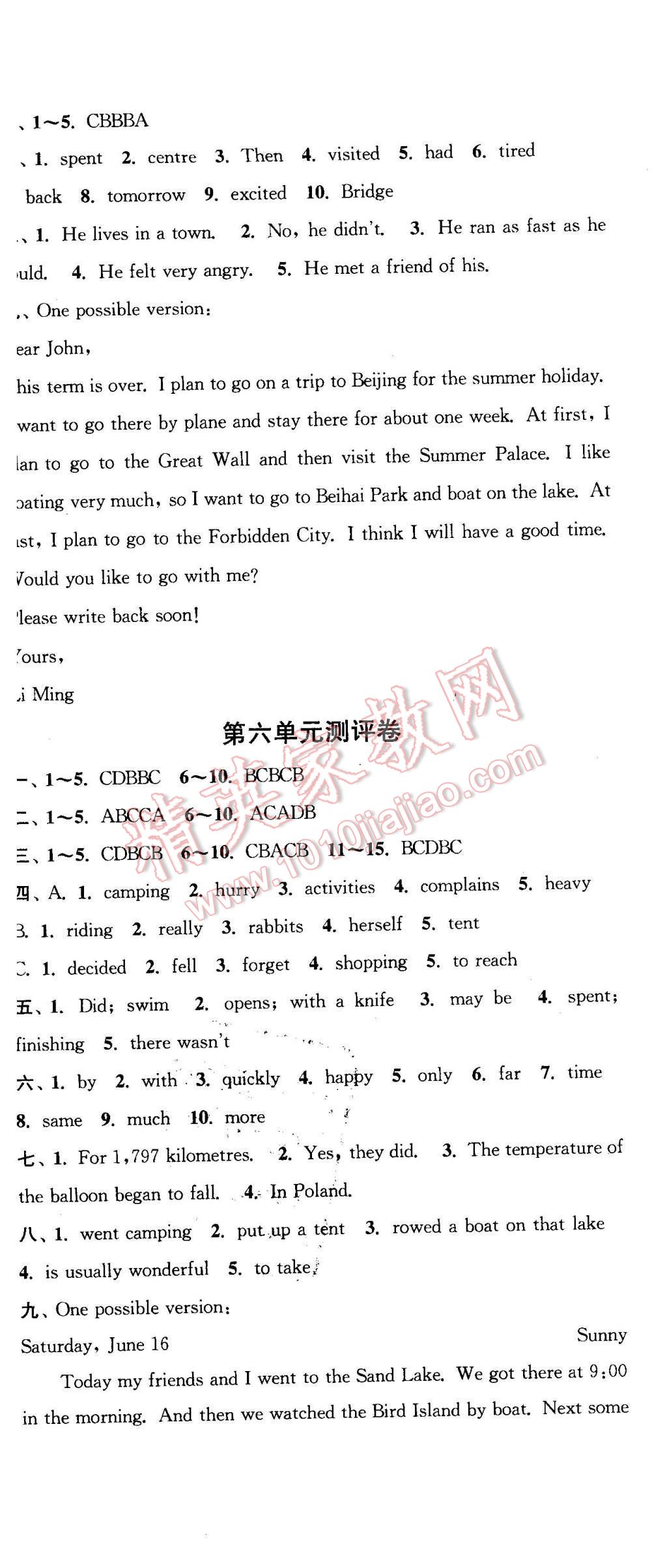 2016年通城學(xué)典初中全程測評卷七年級英語下冊譯林版 第12頁