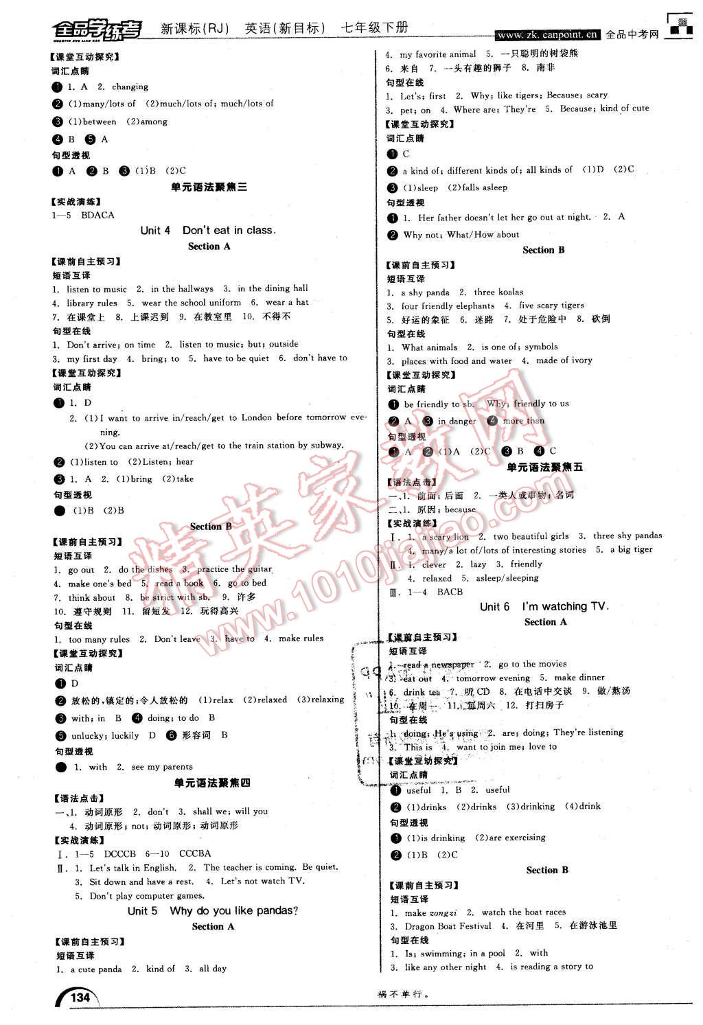 2016年全品學(xué)練考七年級英語下冊人教版 第2頁