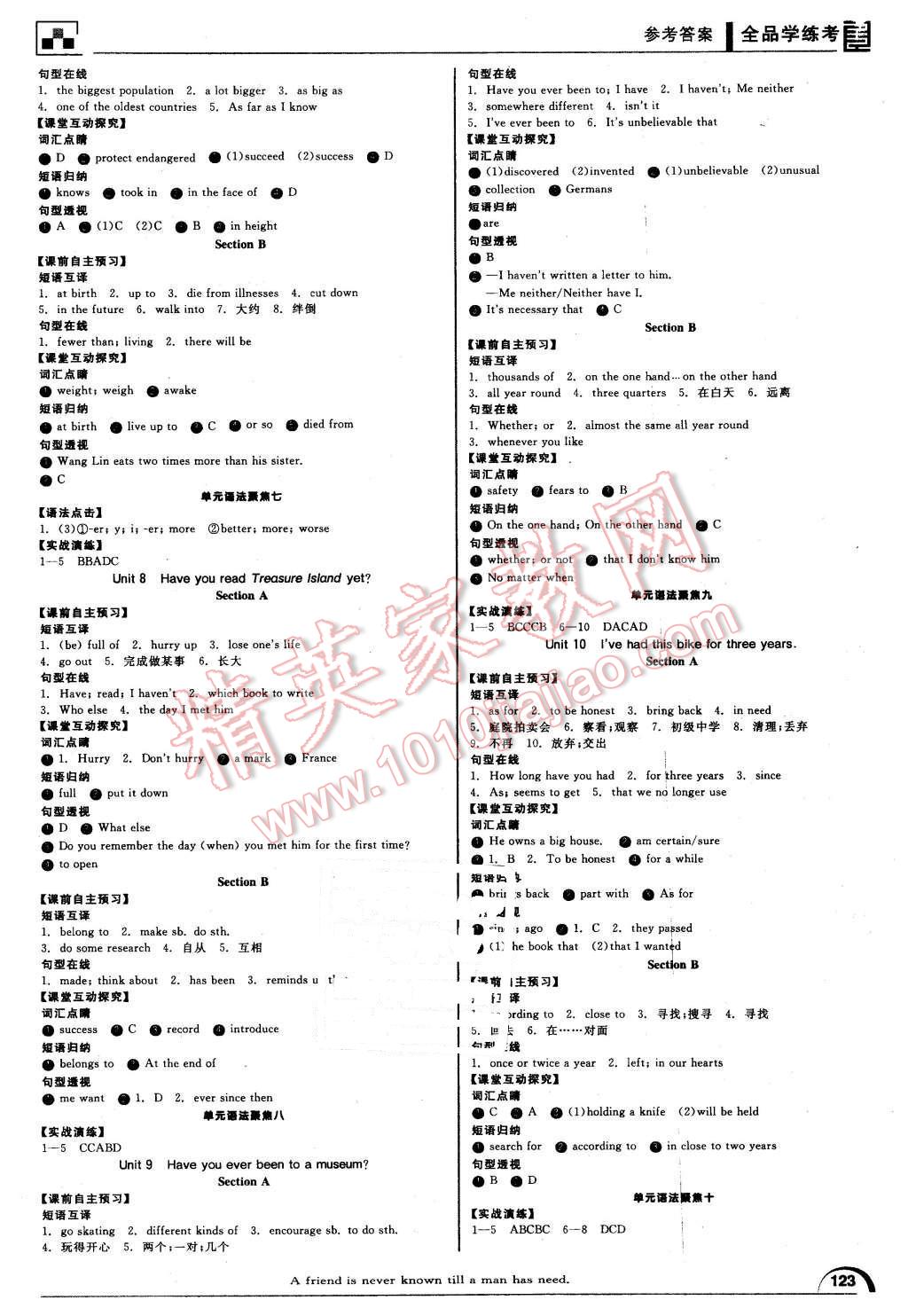 2016年全品學(xué)練考八年級(jí)英語(yǔ)下冊(cè)人教版 第3頁(yè)