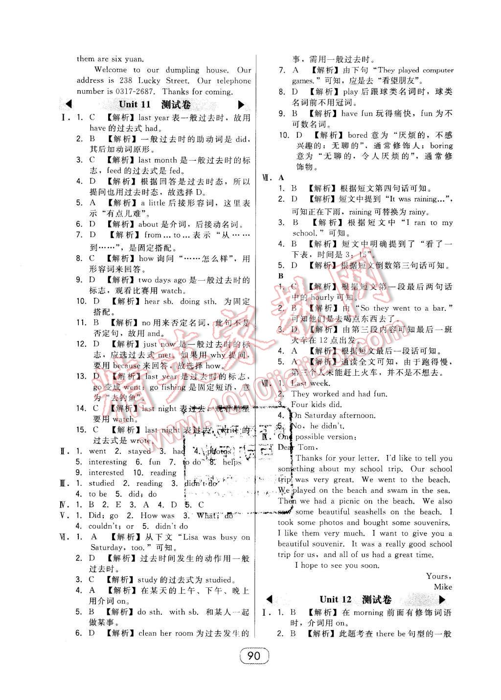 2016年北大綠卡課時(shí)同步講練七年級(jí)英語(yǔ)下冊(cè)人教版 第38頁(yè)