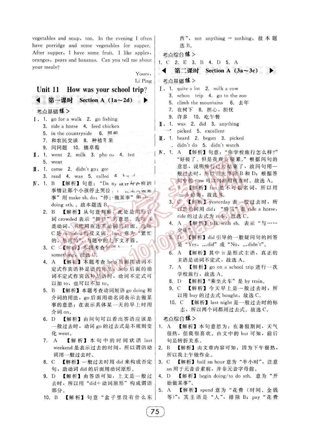 2016年北大綠卡課時同步講練七年級英語下冊人教版 第23頁