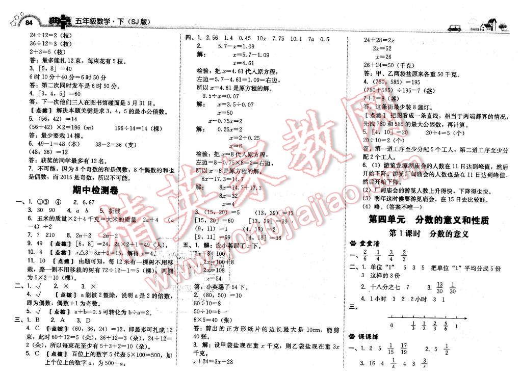 第10页 05网 零5网 0五网 新知语文网