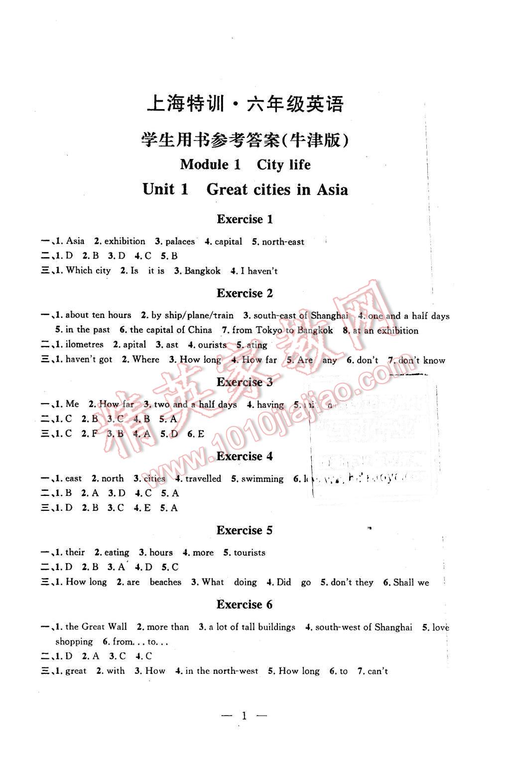 2021年上海特训六年级英语下册沪教版参考答案第1页参考答案