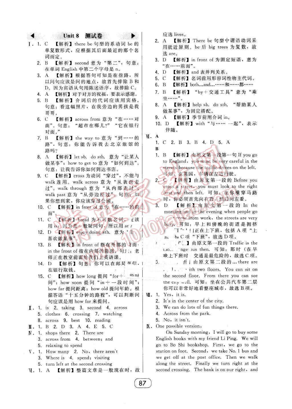 2016年北大綠卡課時(shí)同步講練七年級(jí)英語(yǔ)下冊(cè)人教版 第35頁(yè)