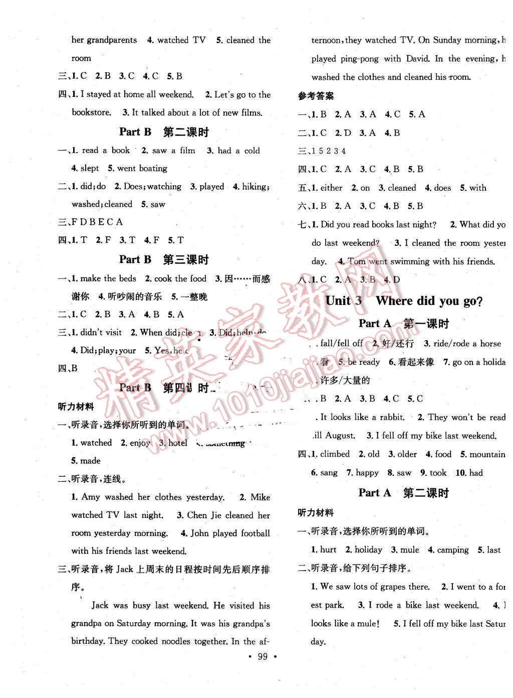 2016年名校課堂助教型教輔六年級(jí)英語(yǔ)下冊(cè)人教PEP版 第3頁(yè)