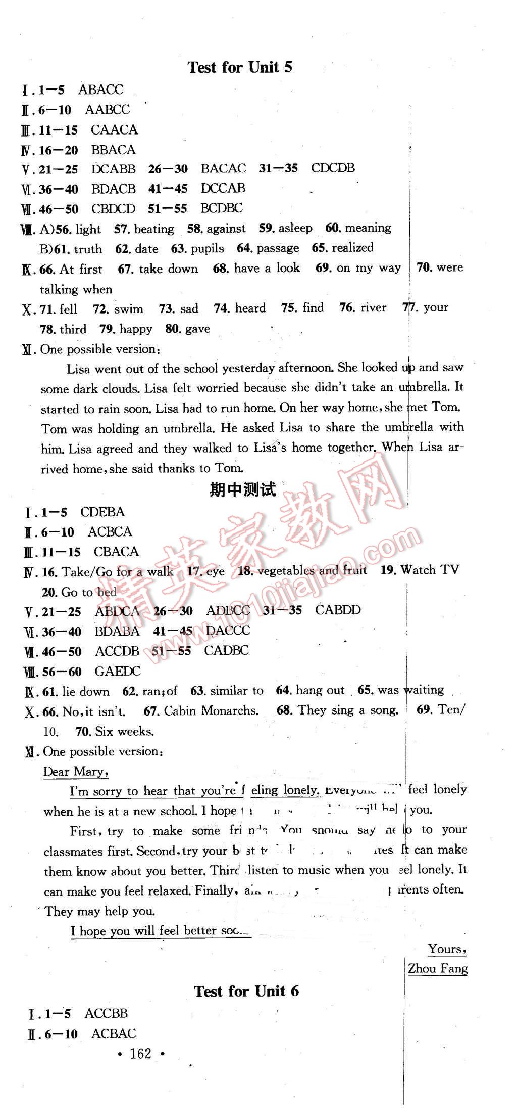 2016年名校課堂滾動學習法八年級英語下冊人教版 第21頁