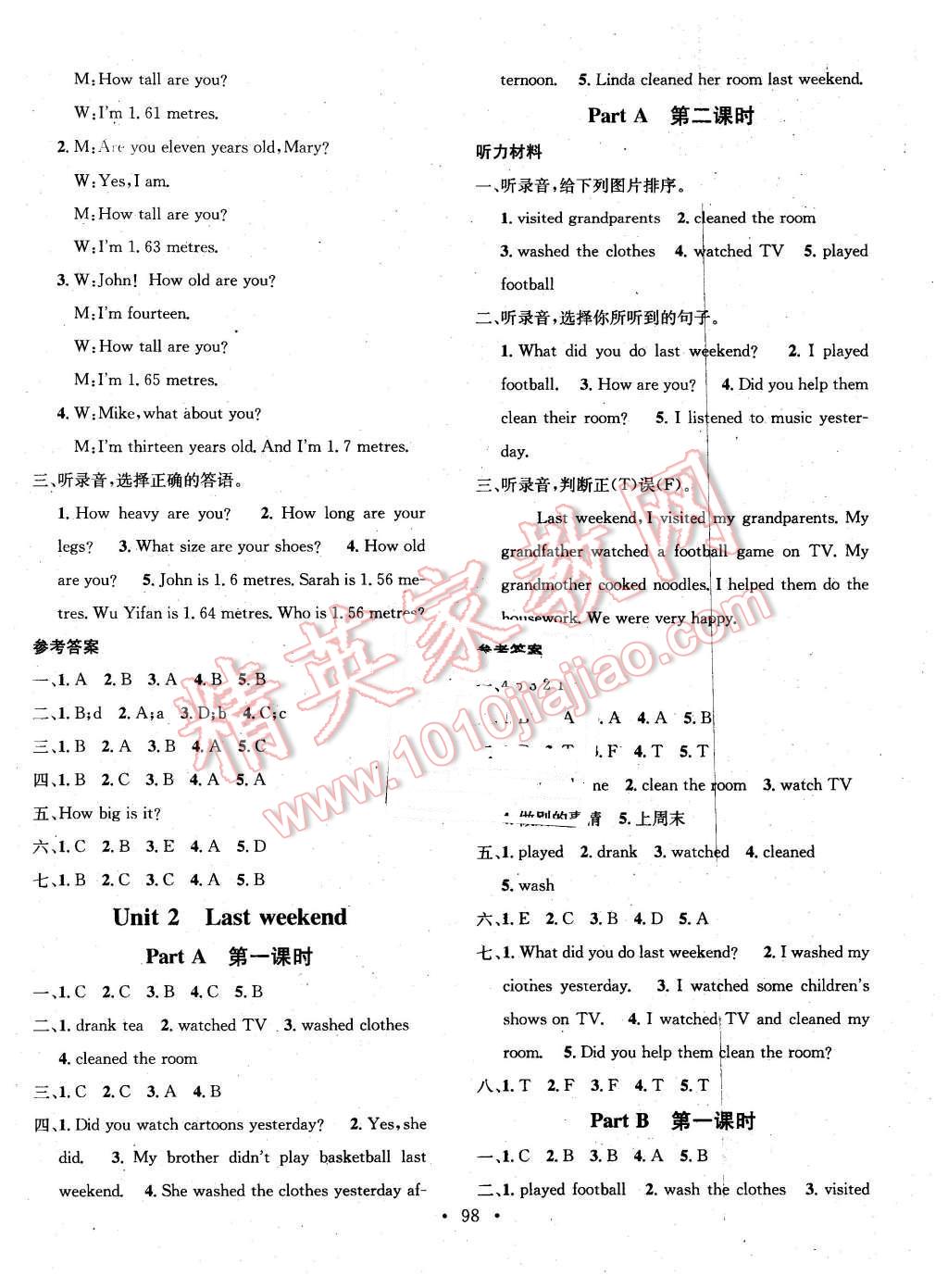 2016年名校課堂助教型教輔六年級(jí)英語(yǔ)下冊(cè)人教PEP版 第2頁(yè)