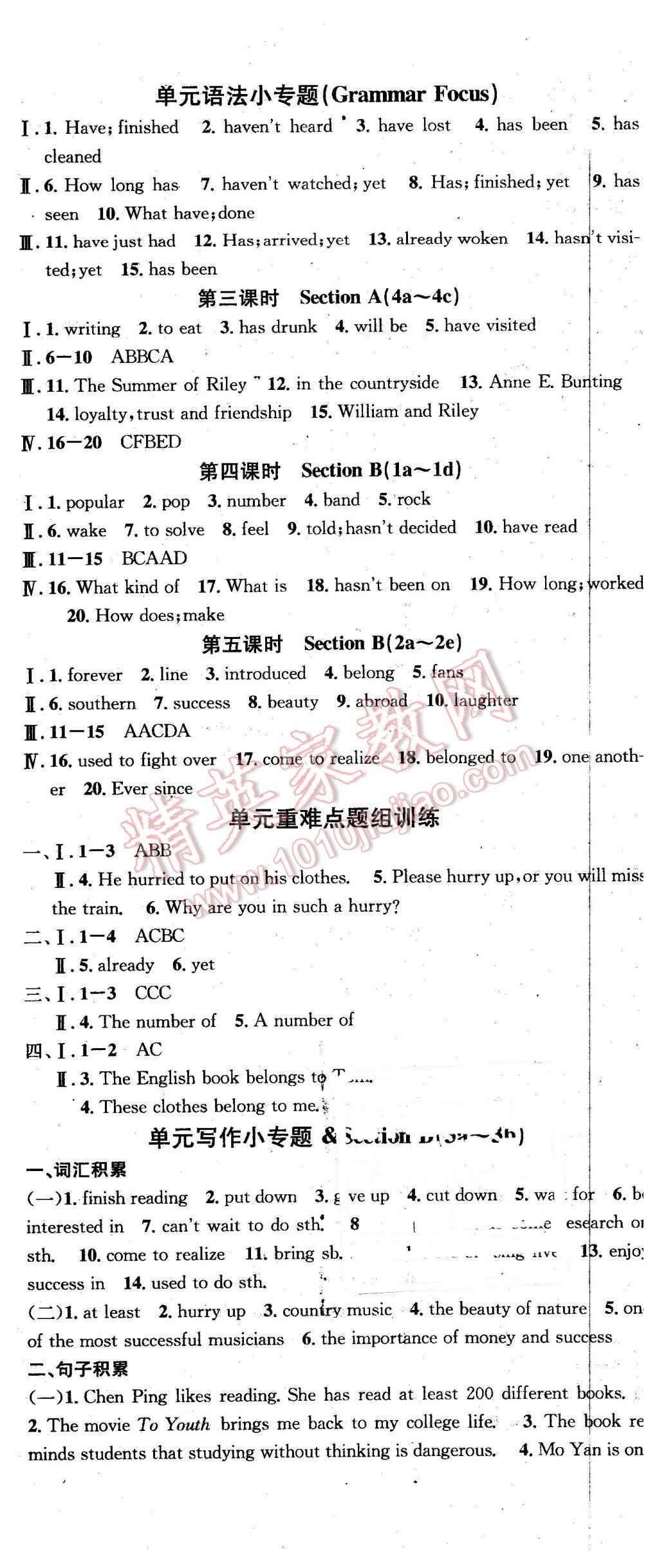 2016年名校課堂滾動學習法八年級英語下冊人教版 第14頁