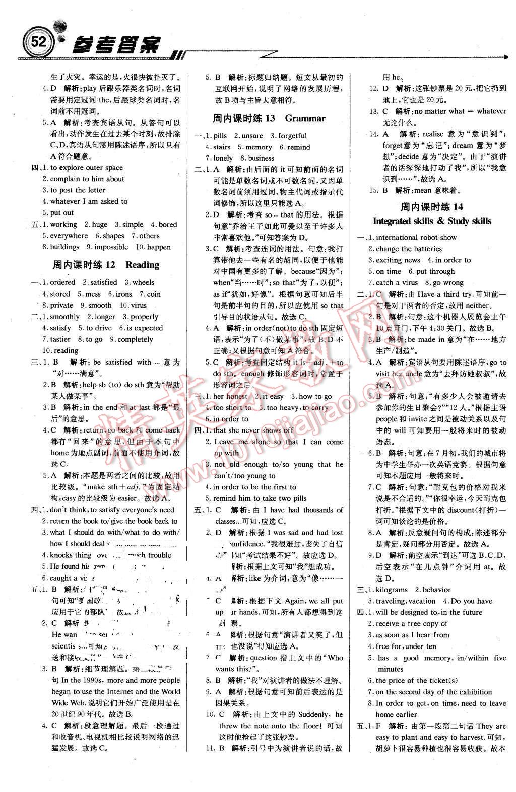 2016年輕巧奪冠周測(cè)月考直通中考九年級(jí)英語(yǔ)下冊(cè)譯林牛津版 第4頁(yè)