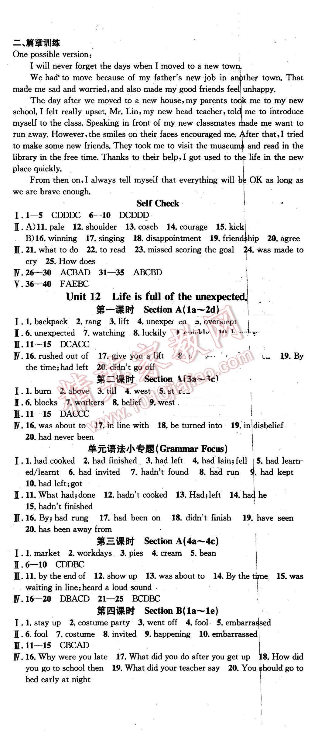 2016年名校課堂滾動(dòng)學(xué)習(xí)法九年級(jí)英語(yǔ)下冊(cè)人教版 第2頁(yè)