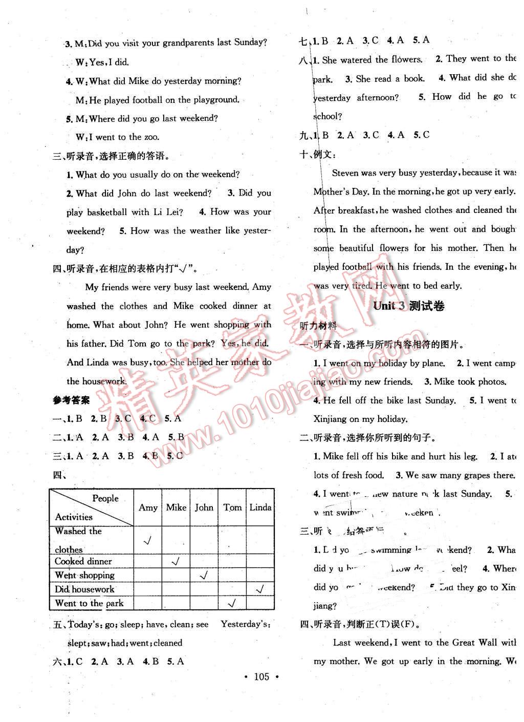 2016年名校課堂助教型教輔六年級英語下冊人教PEP版 第9頁