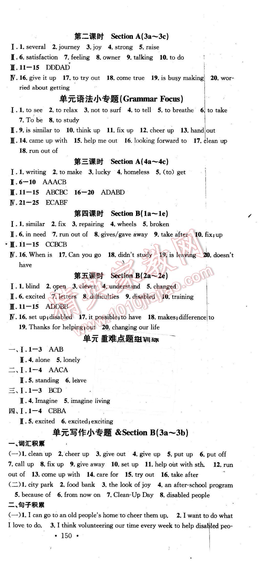 2016年名校課堂滾動(dòng)學(xué)習(xí)法八年級(jí)英語(yǔ)下冊(cè)人教版 第3頁(yè)