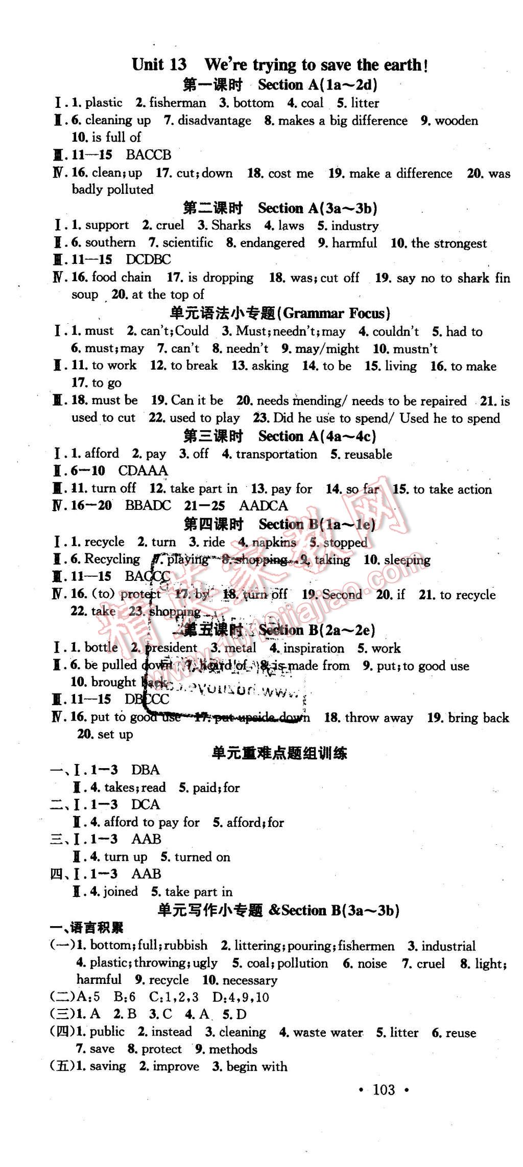 2016年名校課堂滾動學(xué)習(xí)法九年級英語下冊人教版 第4頁