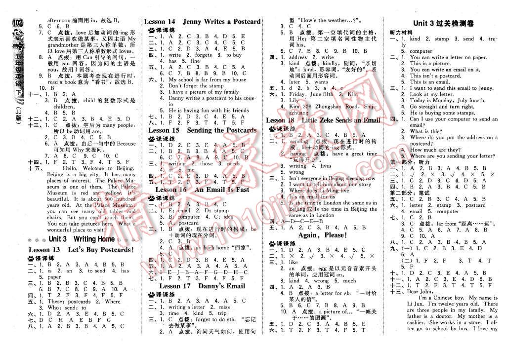 2016年綜合應(yīng)用創(chuàng)新題典中點(diǎn)五年級(jí)英語(yǔ)下冊(cè)冀教版 第4頁(yè)