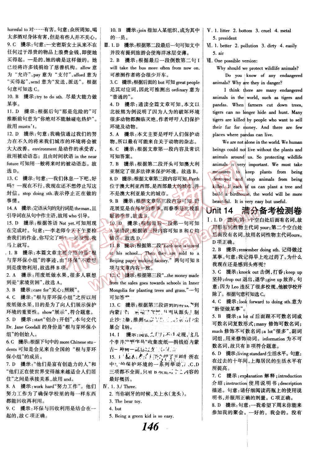 2015年全優(yōu)課堂考點集訓(xùn)與滿分備考九年級英語全一冊下人教版 第26頁