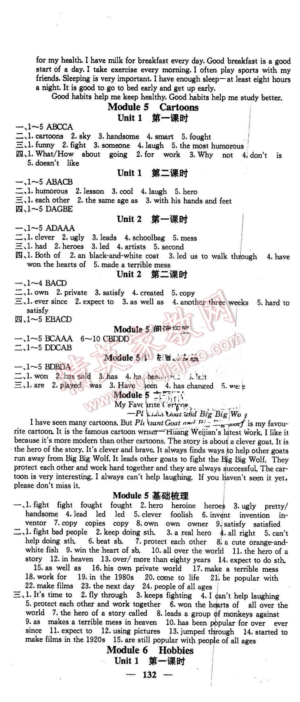 2016年課堂點(diǎn)睛八年級(jí)英語(yǔ)下冊(cè)外研版 第7頁(yè)