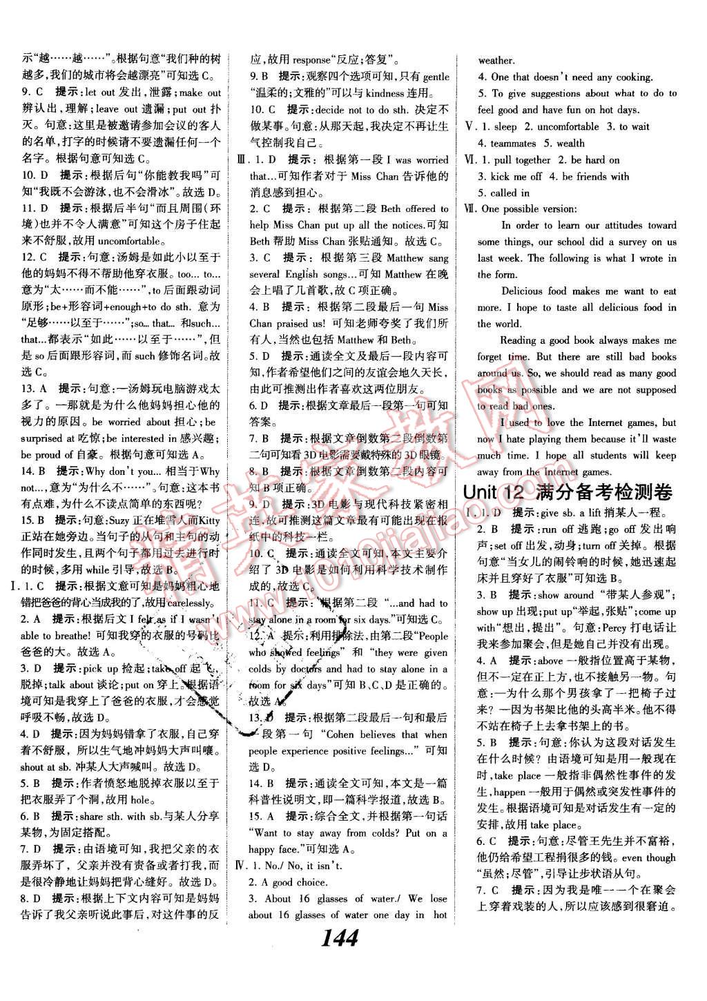 2015年全優(yōu)課堂考點(diǎn)集訓(xùn)與滿分備考九年級(jí)英語(yǔ)全一冊(cè)下人教版 第24頁(yè)