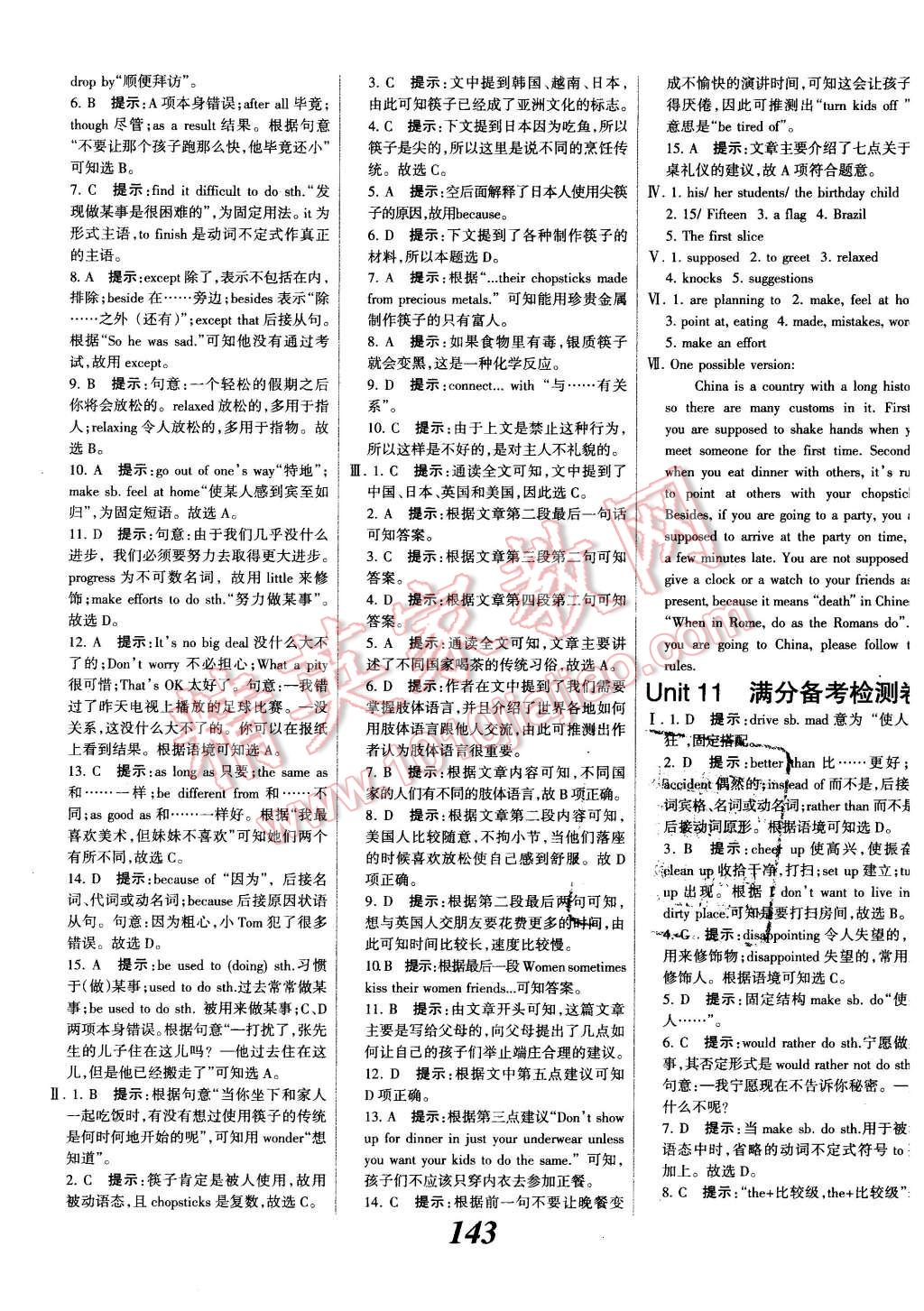 2015年全優(yōu)課堂考點(diǎn)集訓(xùn)與滿分備考九年級英語全一冊下人教版 第23頁