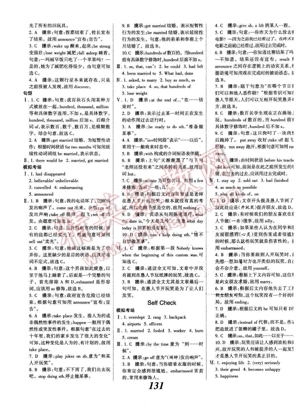 2015年全優(yōu)課堂考點(diǎn)集訓(xùn)與滿分備考九年級(jí)英語(yǔ)全一冊(cè)下人教版 第11頁(yè)