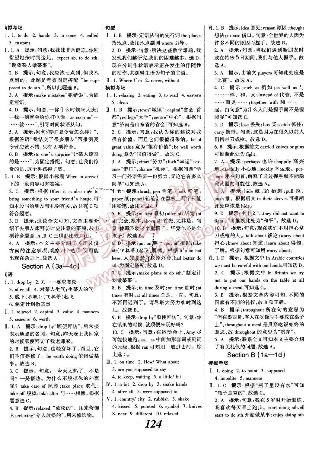 2015年全優(yōu)課堂考點集訓與滿分備考九年級英語全一冊下人教版 第4頁