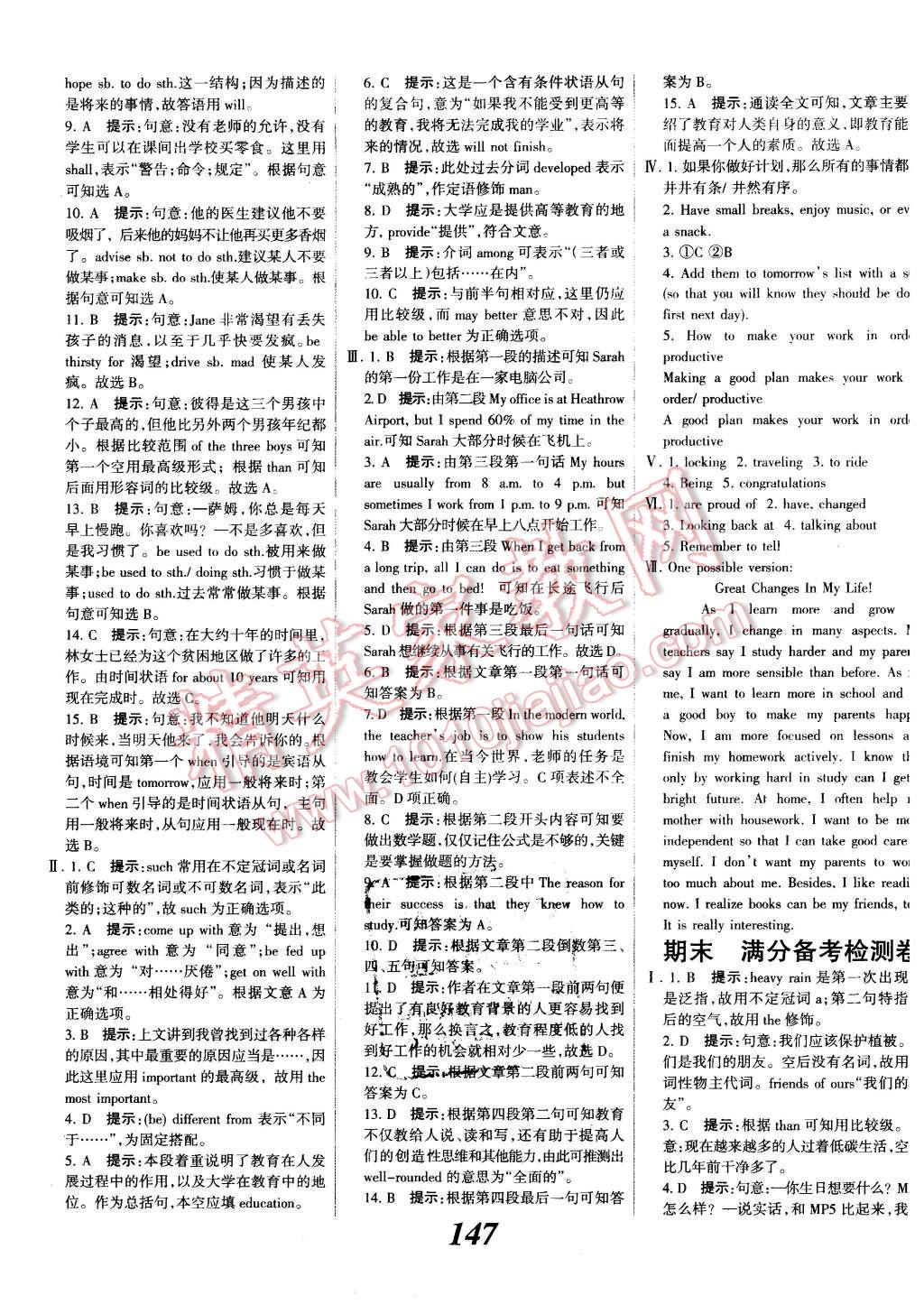 2015年全優(yōu)課堂考點(diǎn)集訓(xùn)與滿分備考九年級(jí)英語(yǔ)全一冊(cè)下人教版 第27頁(yè)