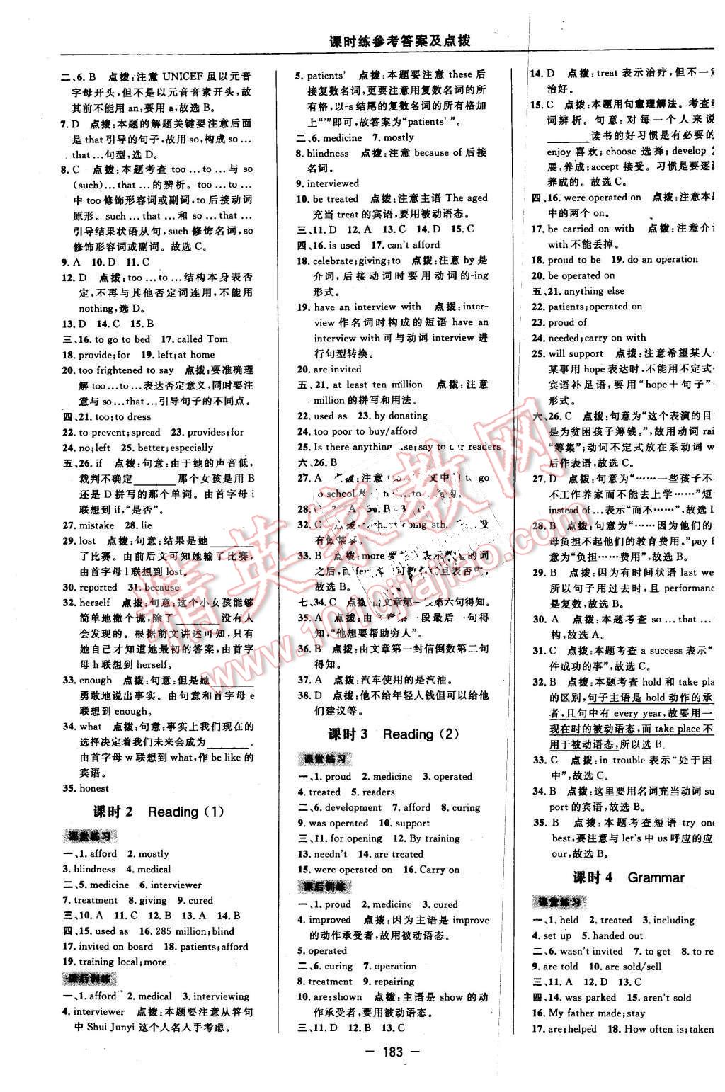 2016年點撥訓練八年級牛津英語下冊譯林版 第29頁