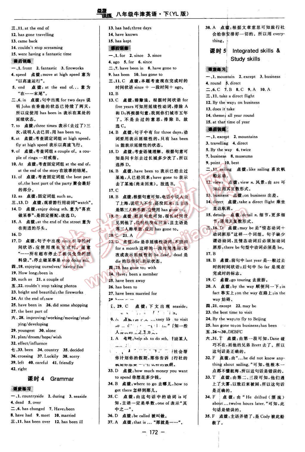 2016年點撥訓練八年級牛津英語下冊譯林版 第18頁