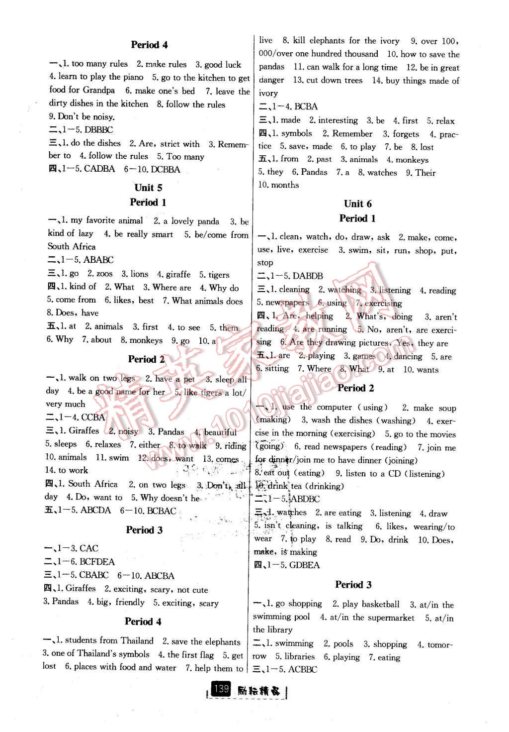 2016年勵(lì)耘書(shū)業(yè)勵(lì)耘新同步七年級(jí)英語(yǔ)下冊(cè)人教版 第3頁(yè)