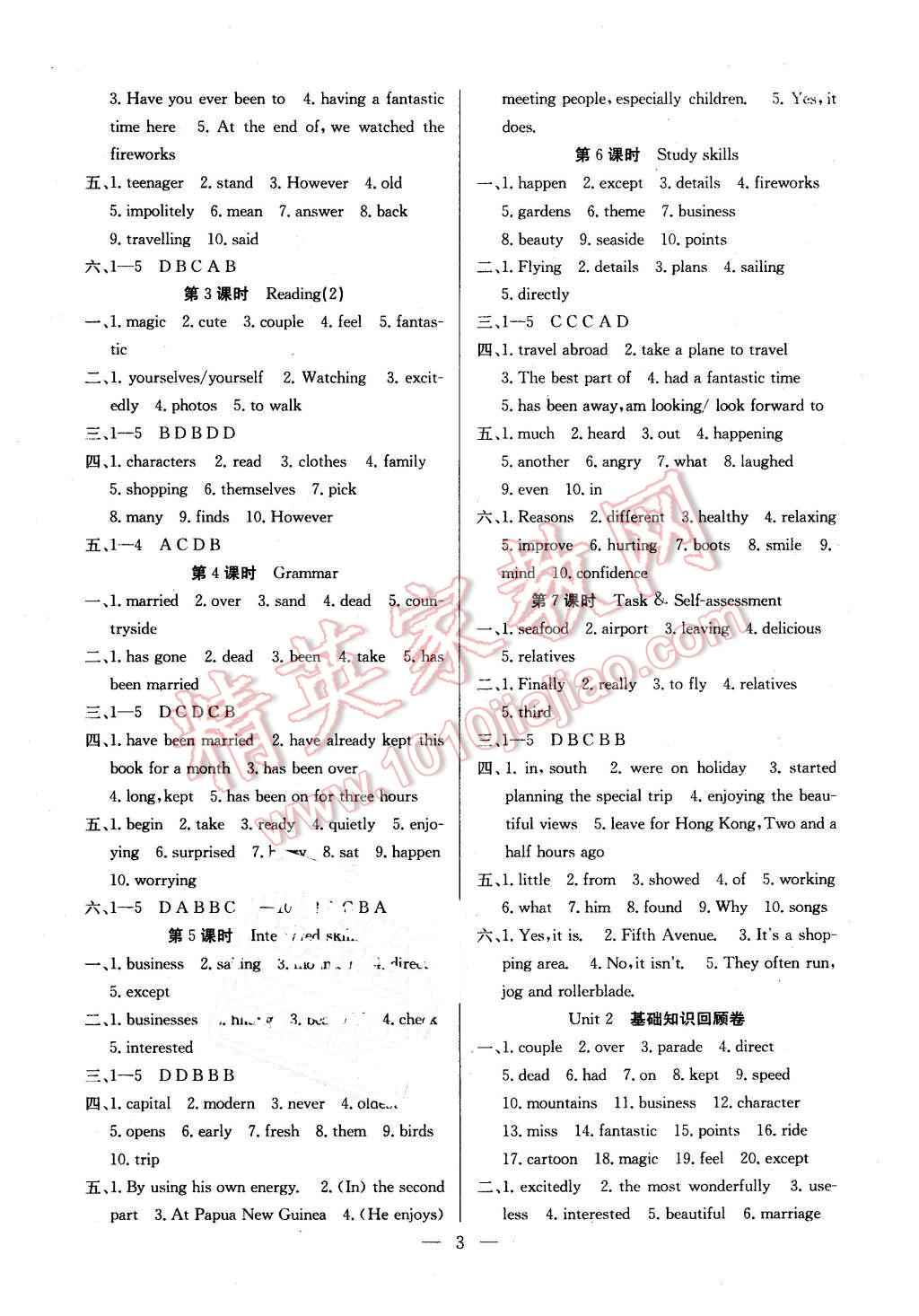 2016年高效精練八年級英語下冊江蘇版 第3頁