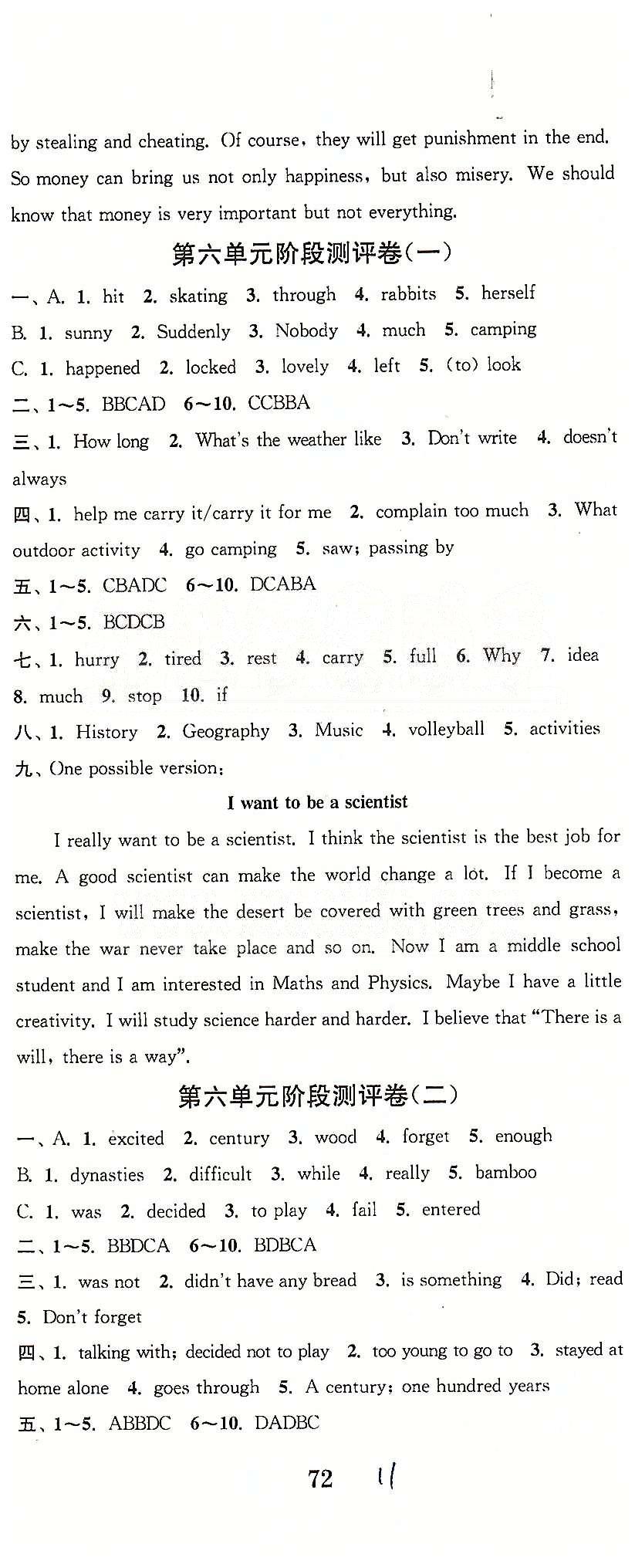 通城學典七年級下英語延邊大學出版社 第五單元-第六單元 [3]