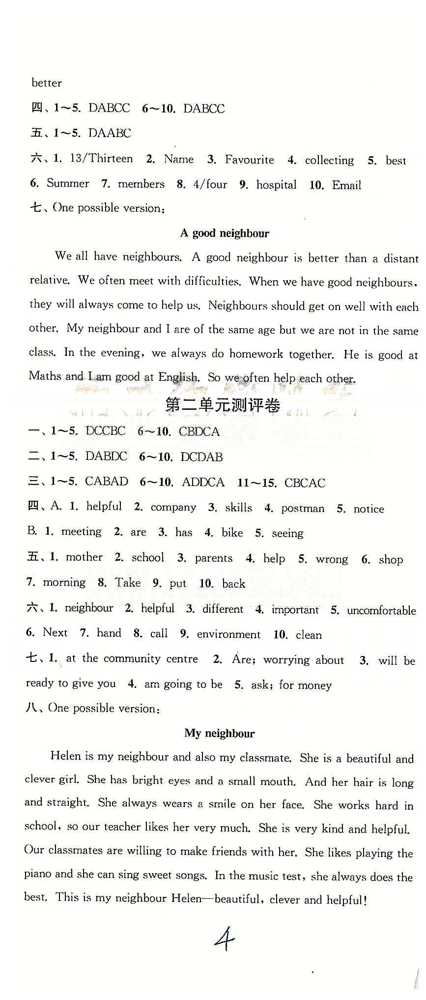 通城學(xué)典七年級下英語延邊大學(xué)出版社 第一單元-第二單元 [4]