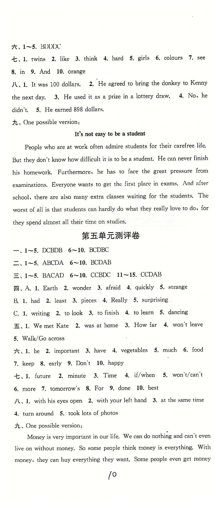 通城學典七年級下英語延邊大學出版社 第五單元-第六單元 [2]