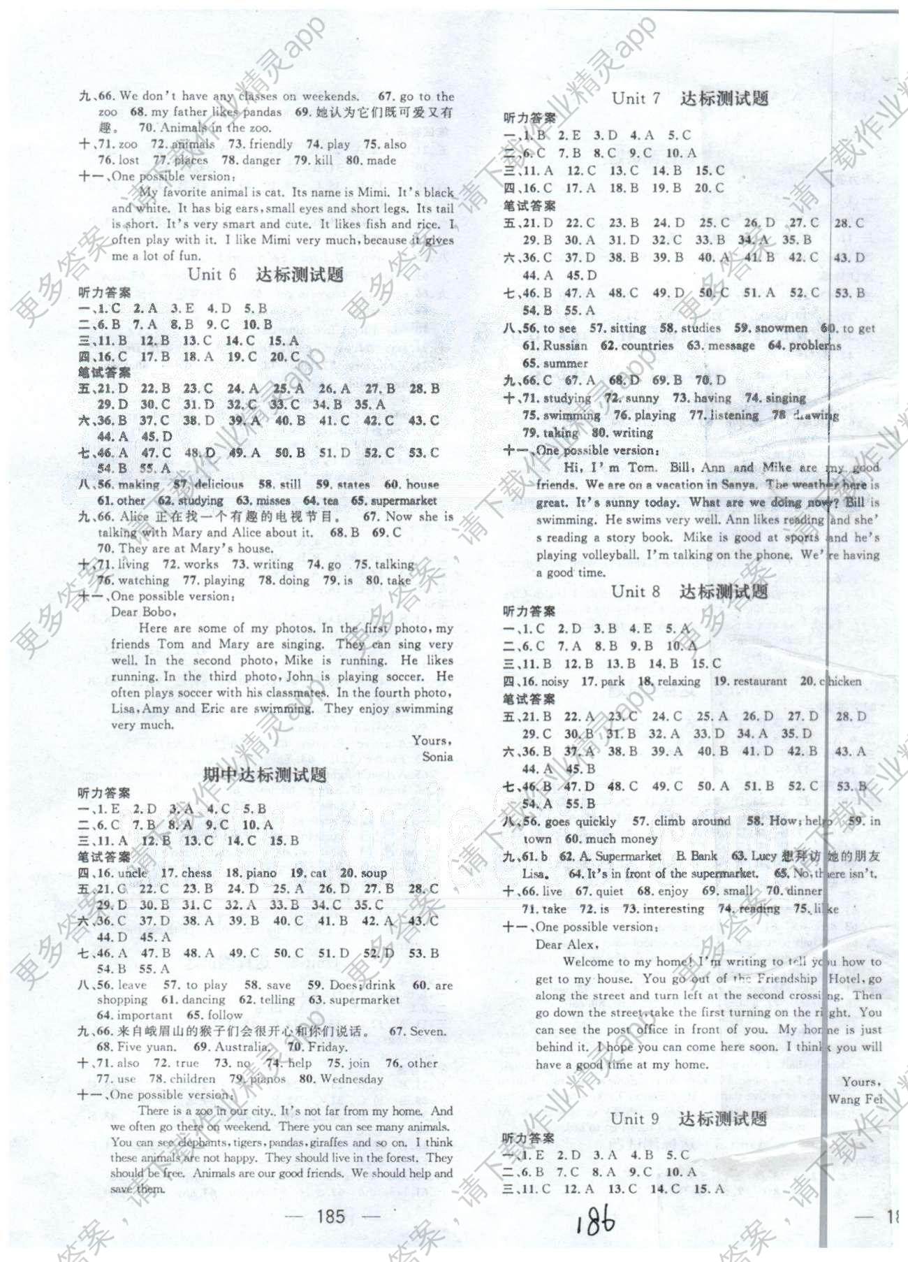 名师测控七年级下英语西安出版社答案