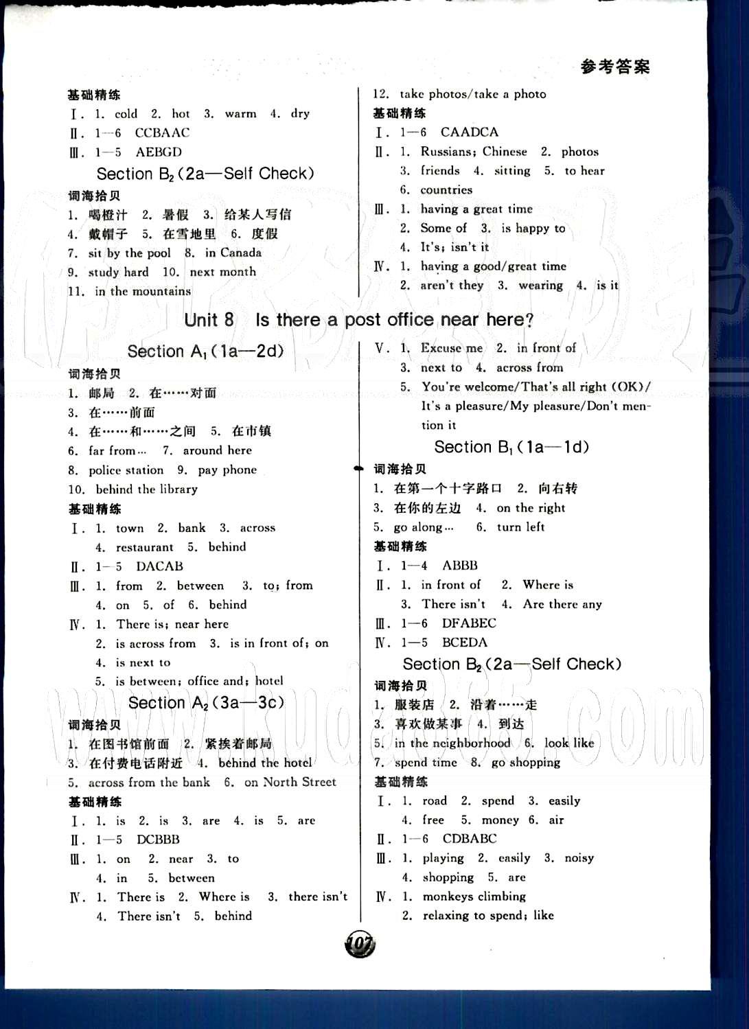 2015 基礎(chǔ)小練習(xí)七年級下英語陽光出版社 Unit7-12 [2]