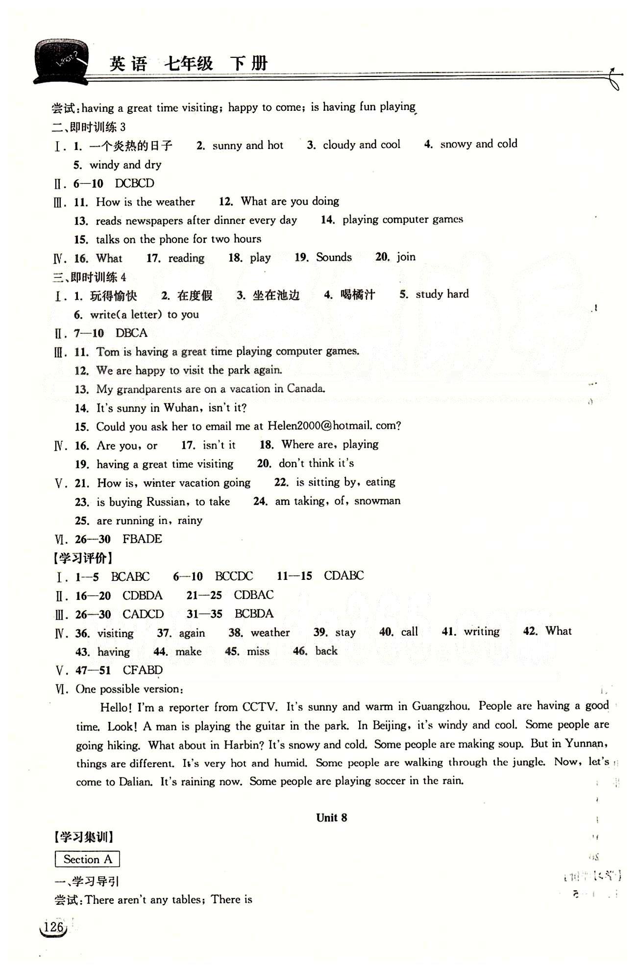 2015长江作业本同步练习册七年级下英语长江出版社 Unit1-12 [9]