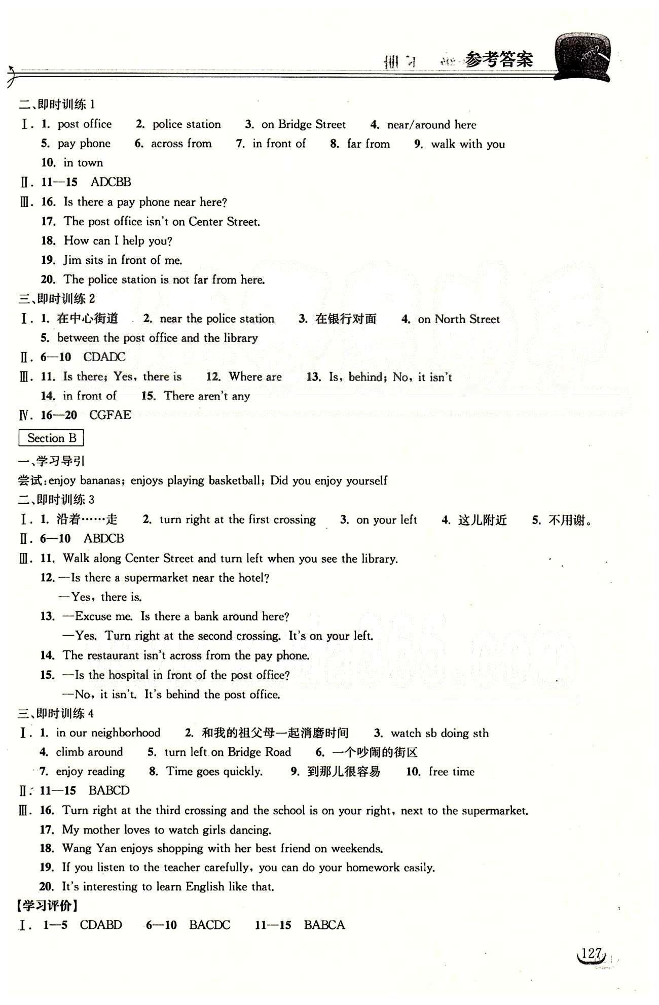 2015長江作業(yè)本同步練習(xí)冊七年級下英語長江出版社 Unit1-12 [10]