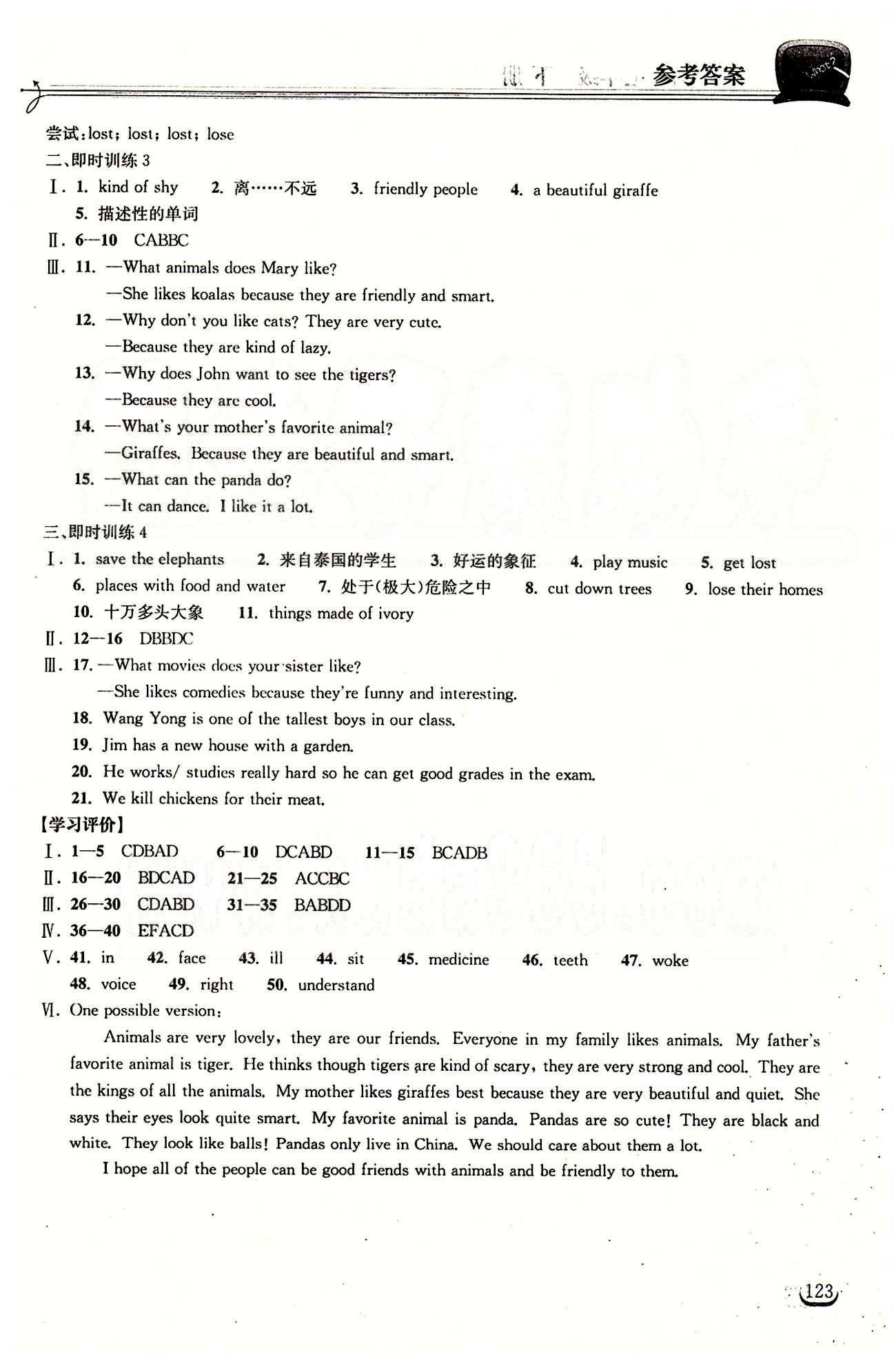 2015长江作业本同步练习册七年级下英语长江出版社 Unit1-12 [6]