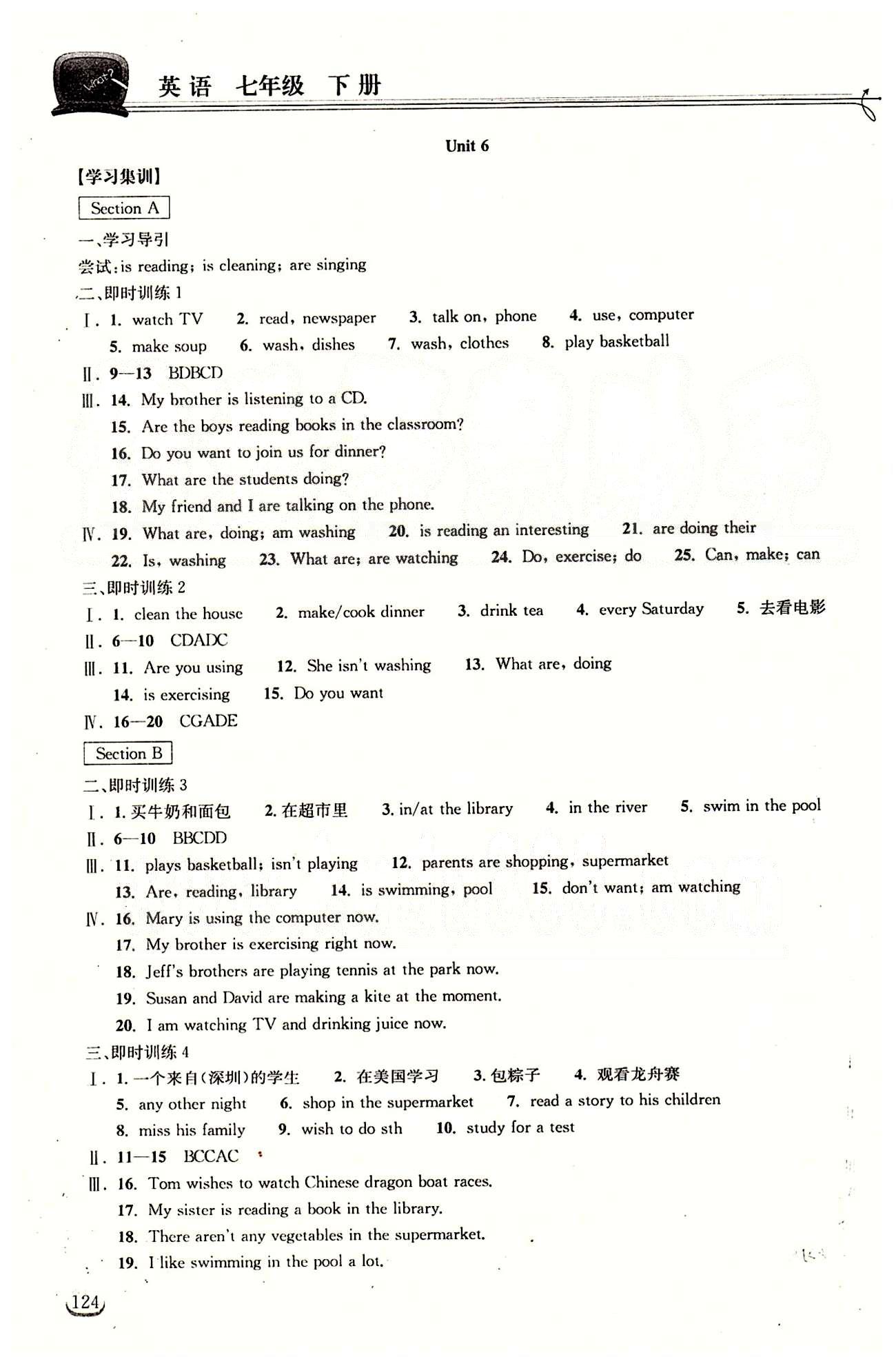 2015长江作业本同步练习册七年级下英语长江出版社 Unit1-12 [7]