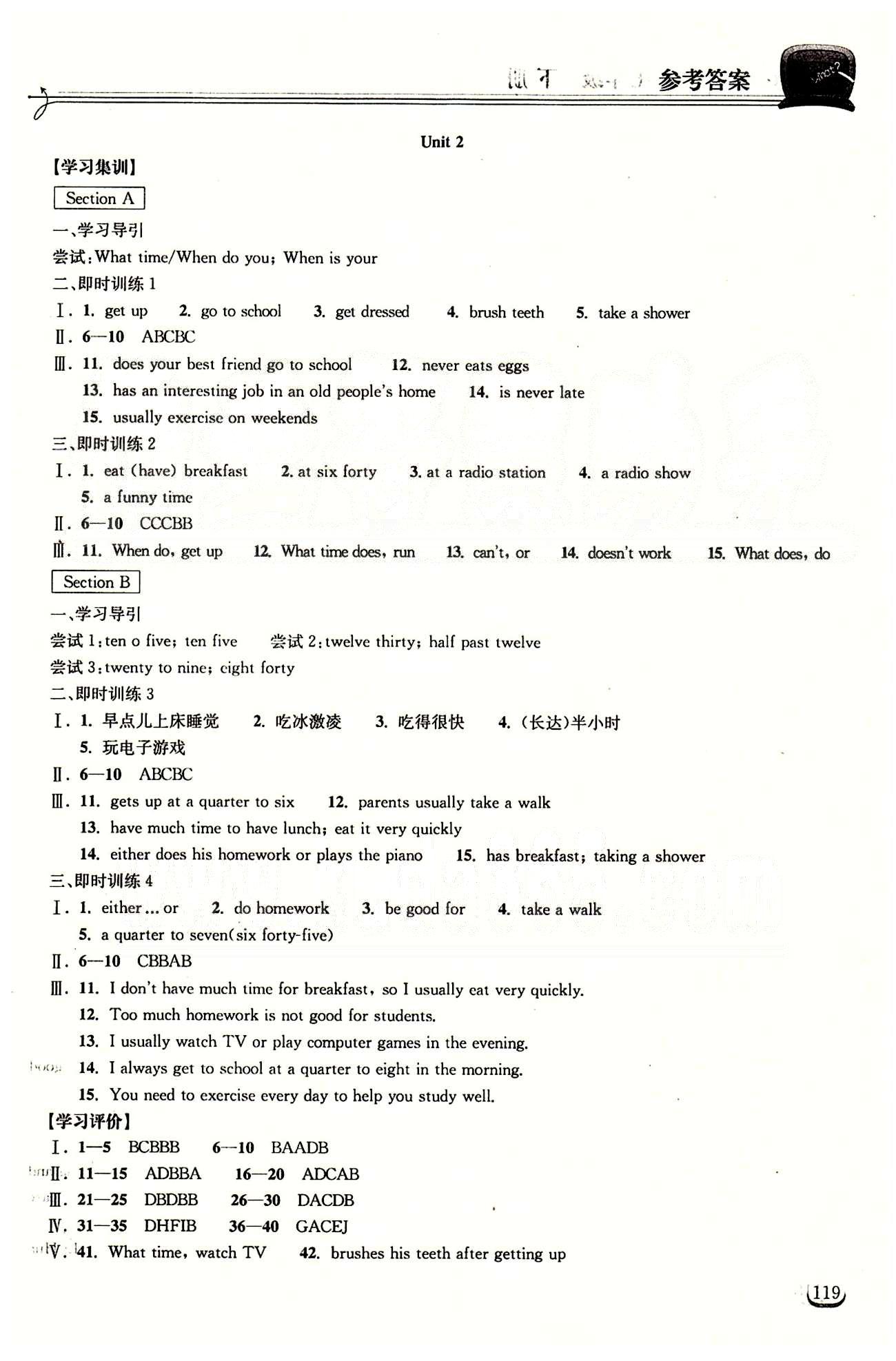 2015长江作业本同步练习册七年级下英语长江出版社 Unit1-12 [2]