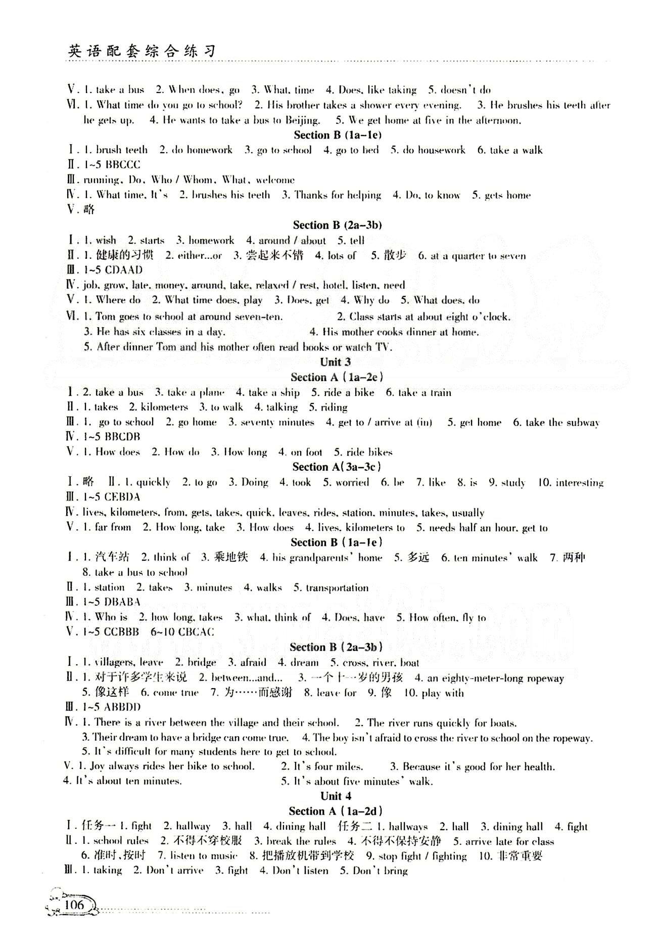 配套綜合練習(xí)七年級(jí)下英語(yǔ)甘肅文化出版社 參考答案 [2]