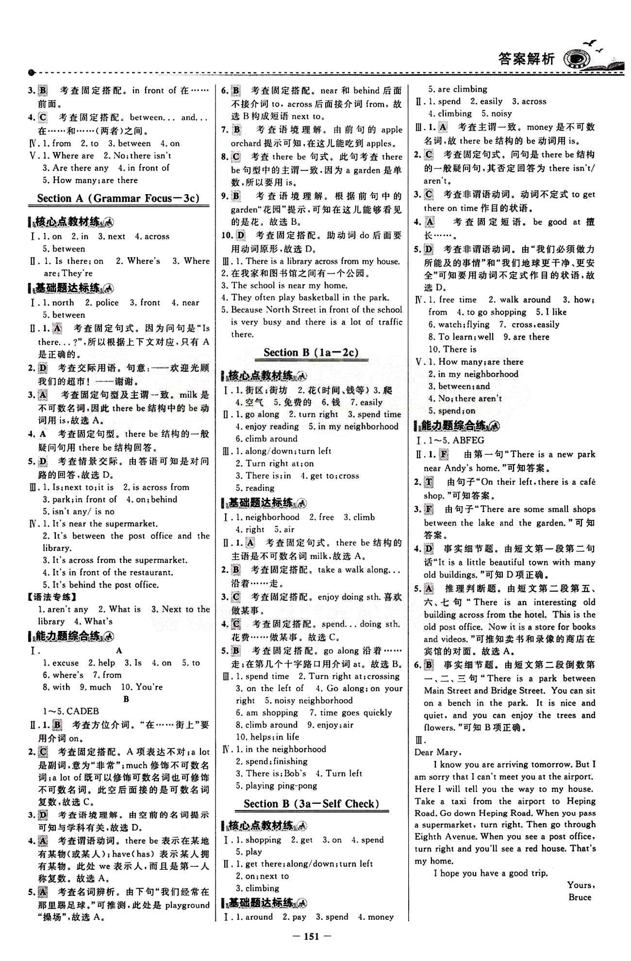 2015 百練百勝七年級下英語浙江科學(xué)技術(shù)出版社 課時訓(xùn)練區(qū) [10]