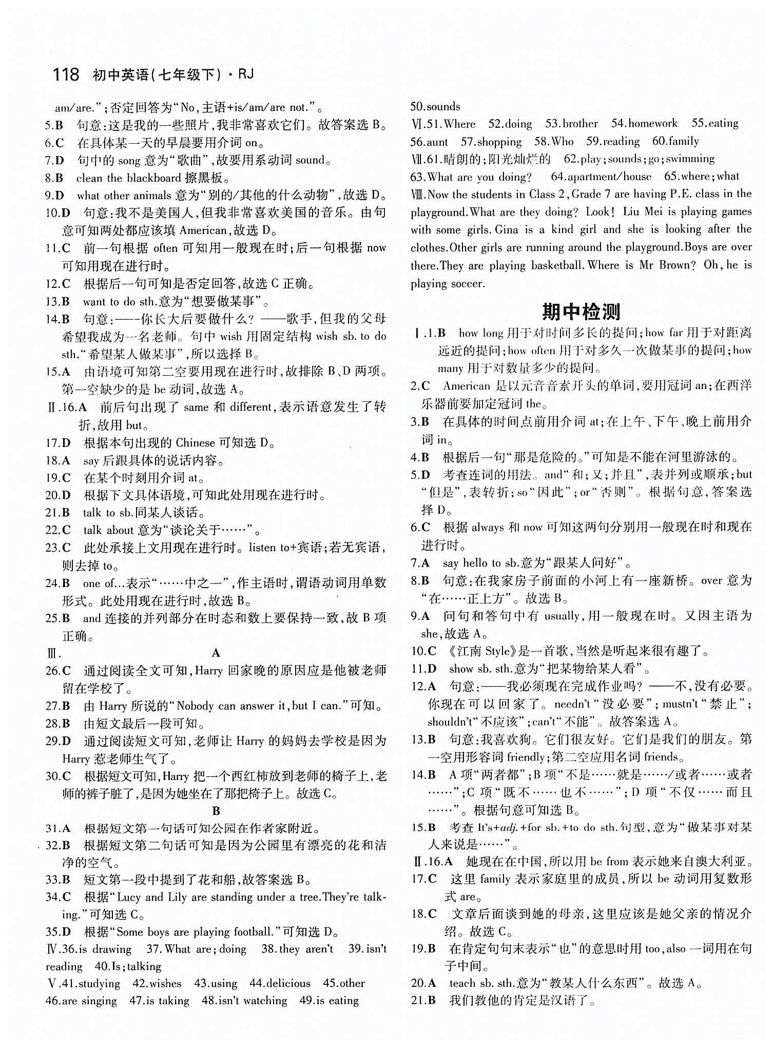 2015年5年中考3年模擬初中英語七年級(jí)下冊(cè)人教版 Unit 6 [3]