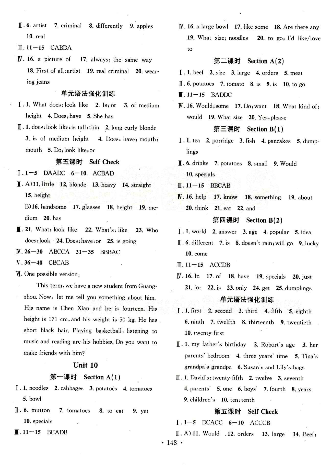 2015 名校课堂七年级下英语黑龙江教育出版社 Unit1-12 [8]