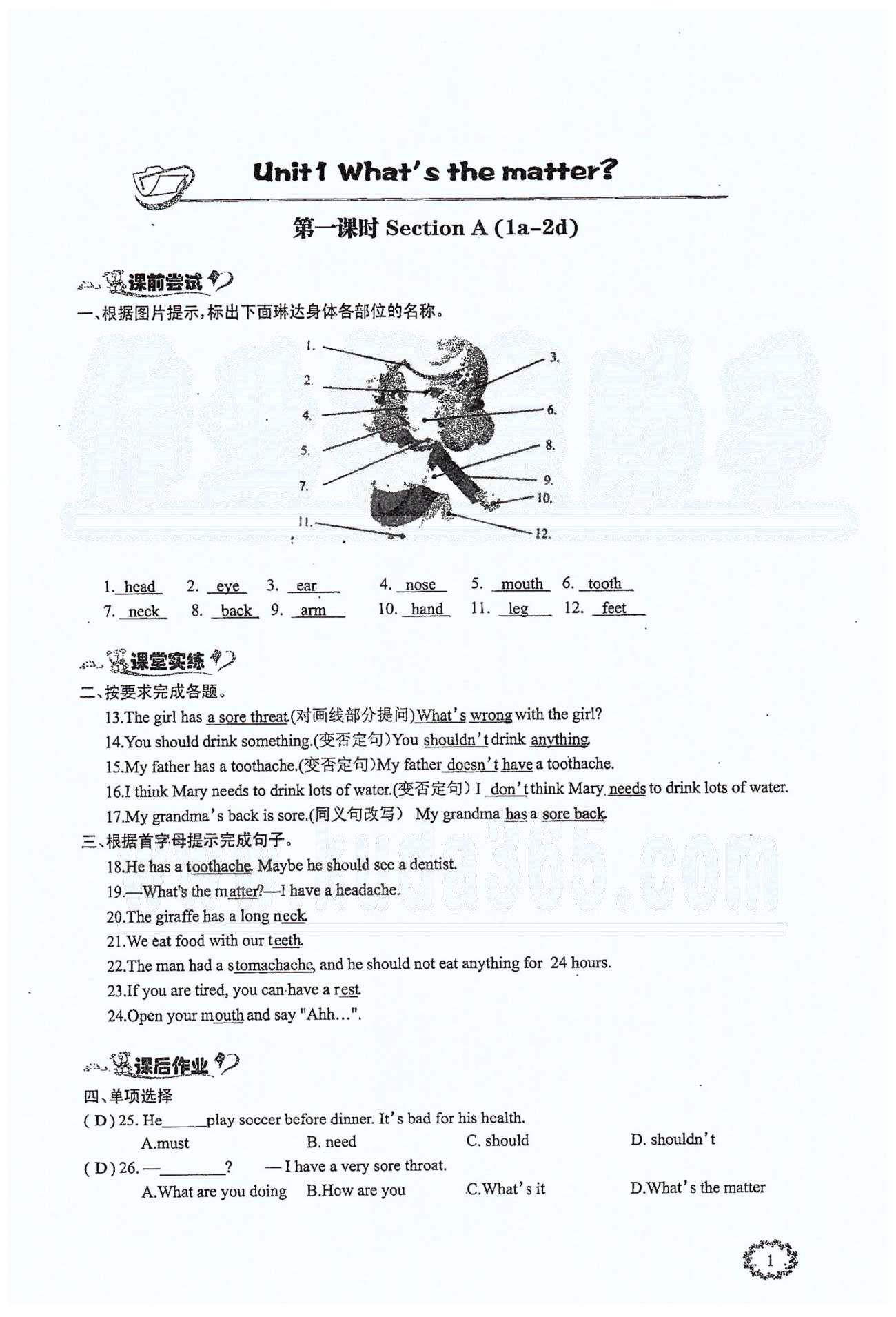 思維新觀察八年級(jí)下英語長(zhǎng)江少年兒童出版社 Unit 1 [1]