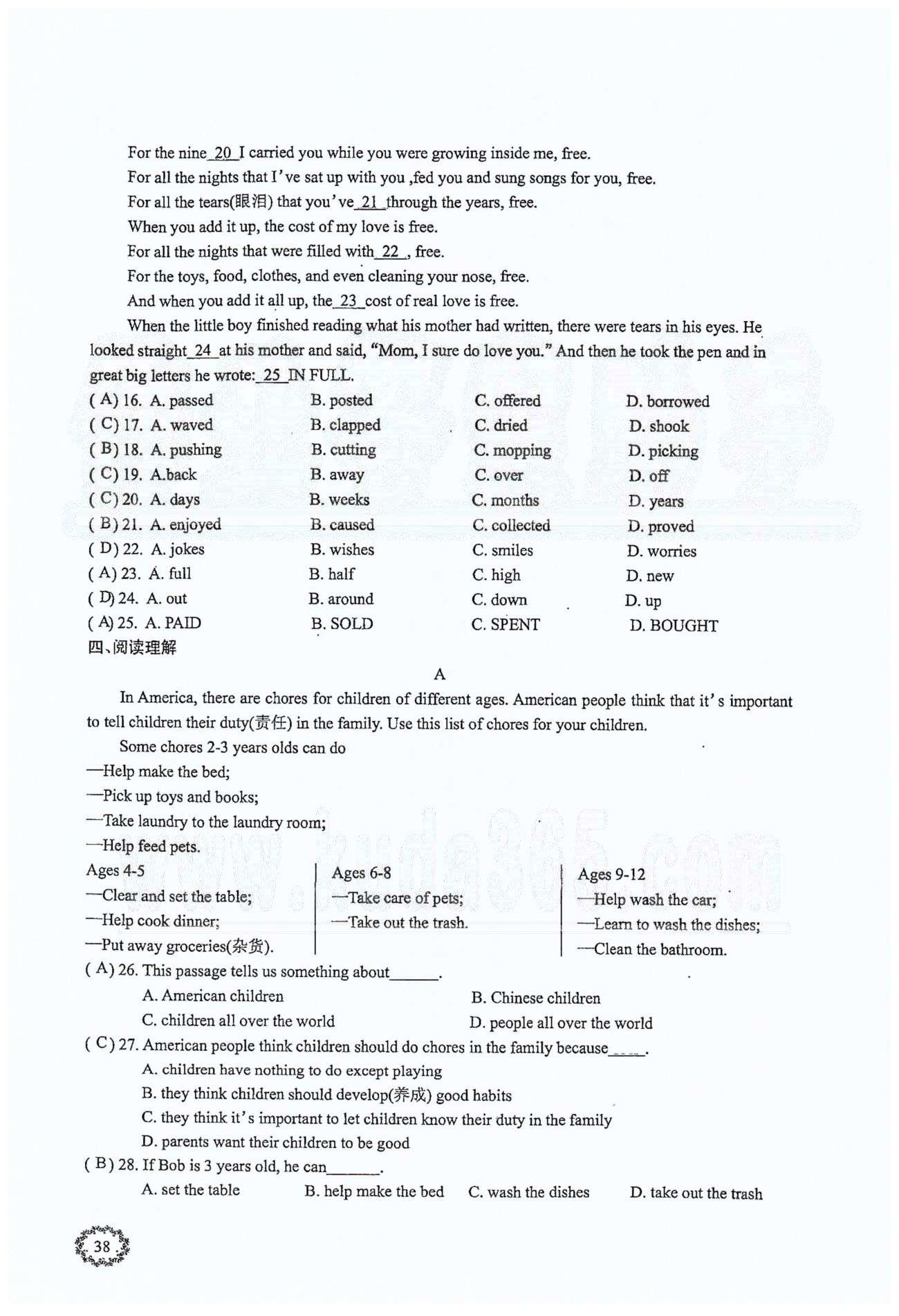 思維新觀察八年級(jí)下英語(yǔ)長(zhǎng)江少年兒童出版社 Unit 3 [10]